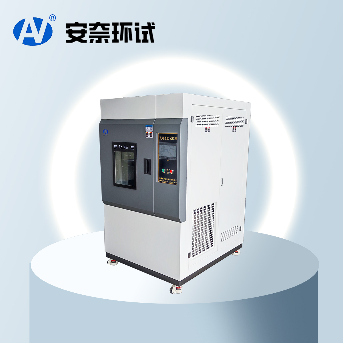 氙灯老化试验箱