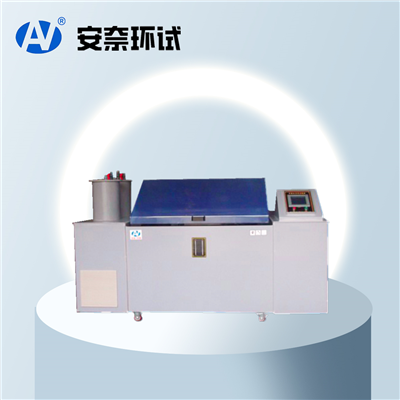 二氧化硫盐雾试验箱