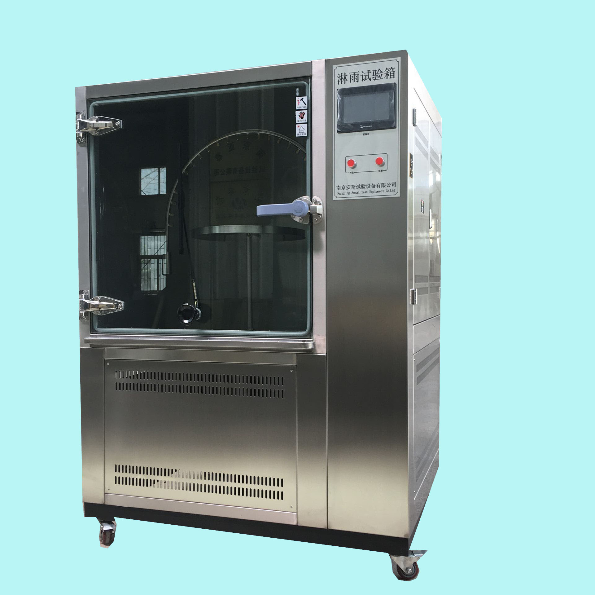 安奈淋雨试验机