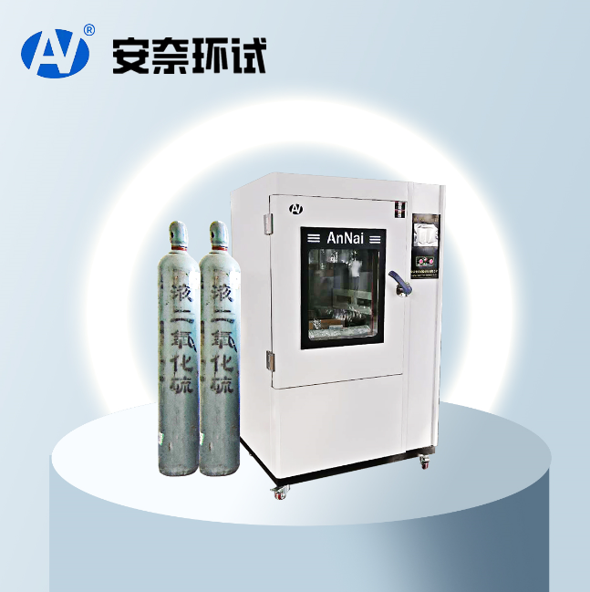 二氧化硫试验箱